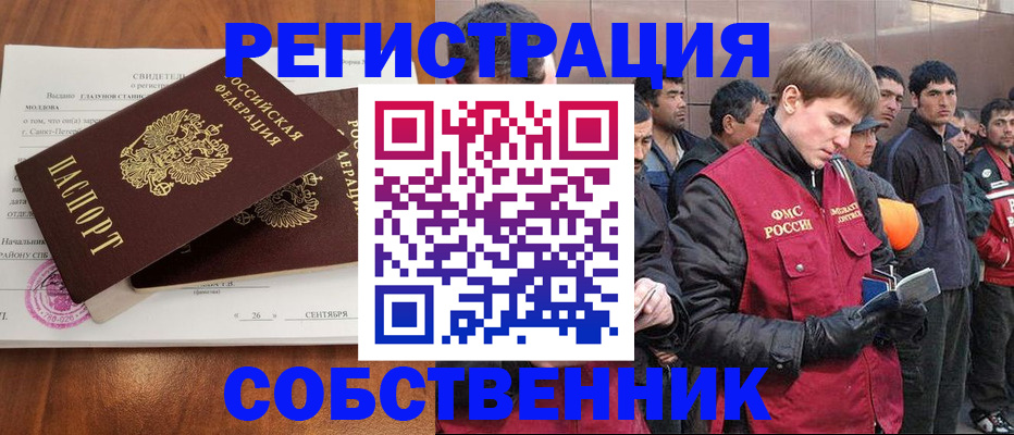 прописка штамп в Кудрово