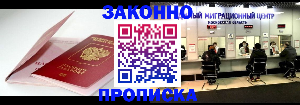 прописка иностранных граждан в Кудрово