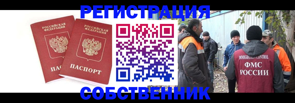 временная регистрация купить в Кудрово