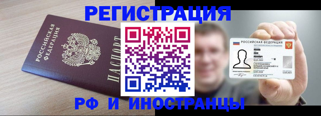 временная регистрация поиск в Кудрово